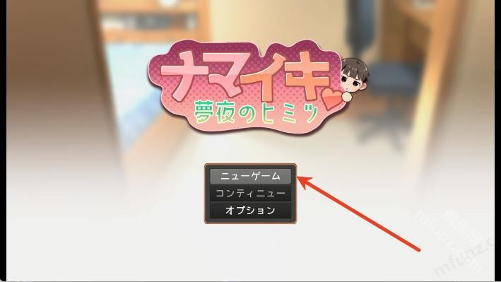 Namaiki游戏界面