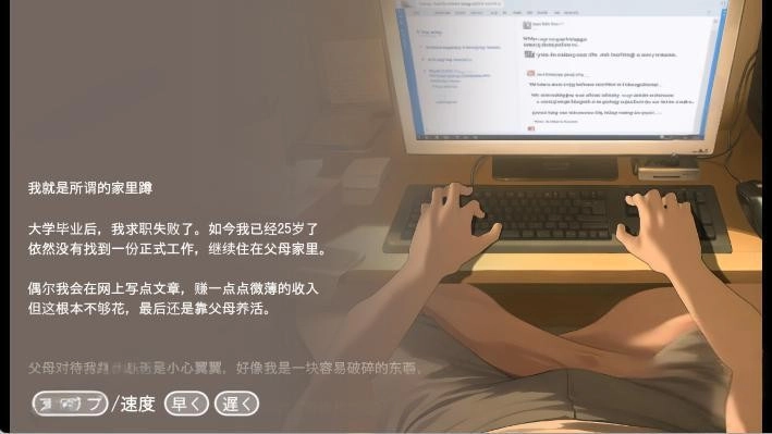 游戏截图1