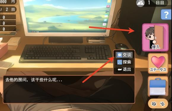 游戏截图5